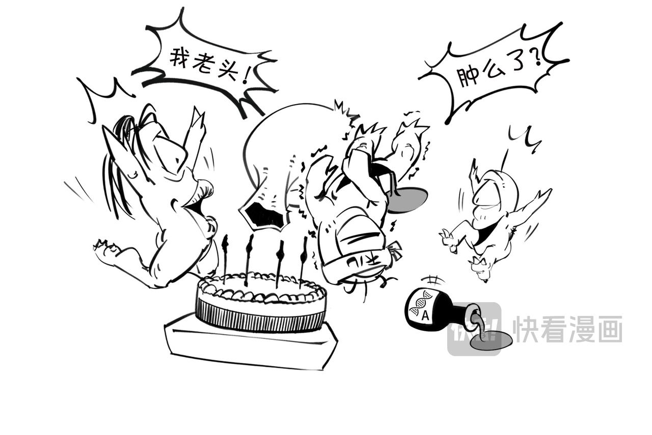《1小时看懂相对论》我不想死，行么？ 第32页