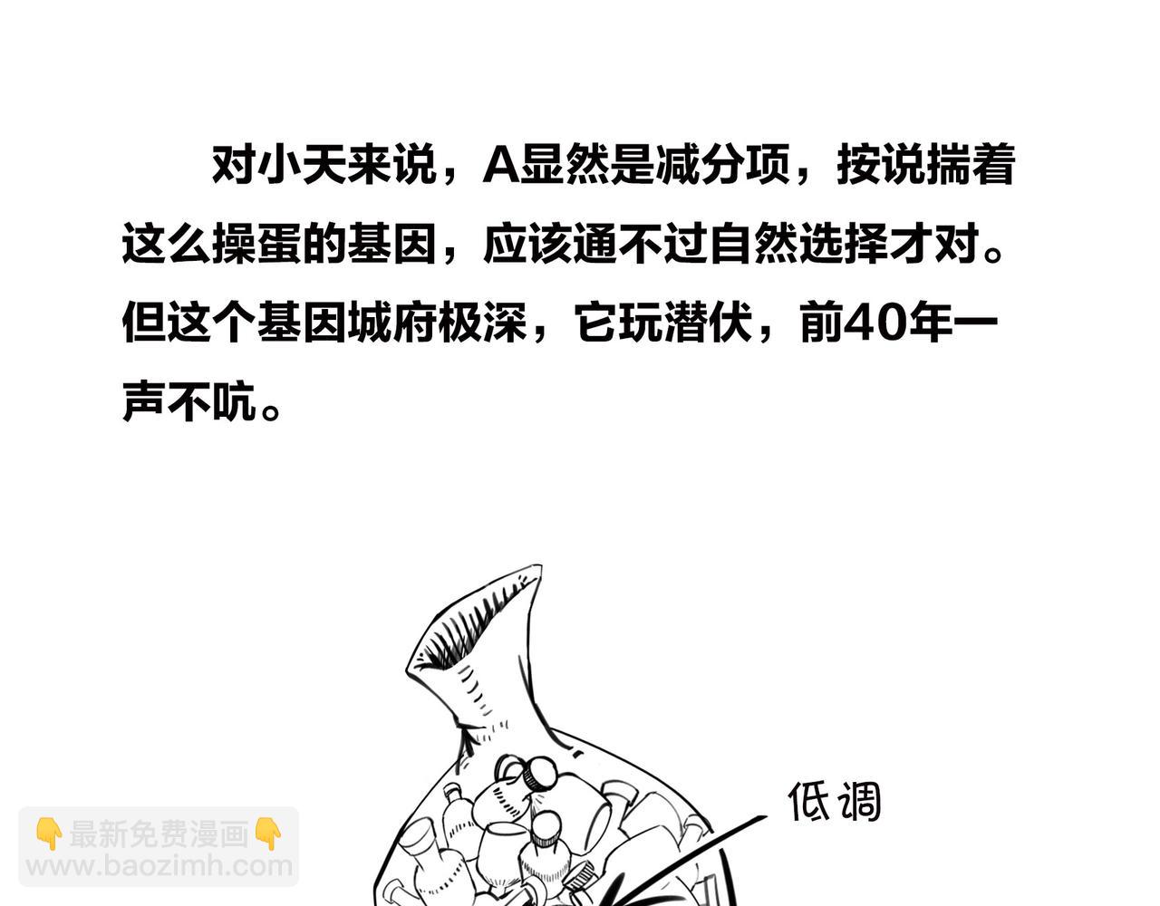 《1小时看懂相对论》我不想死，行么？ 第33页