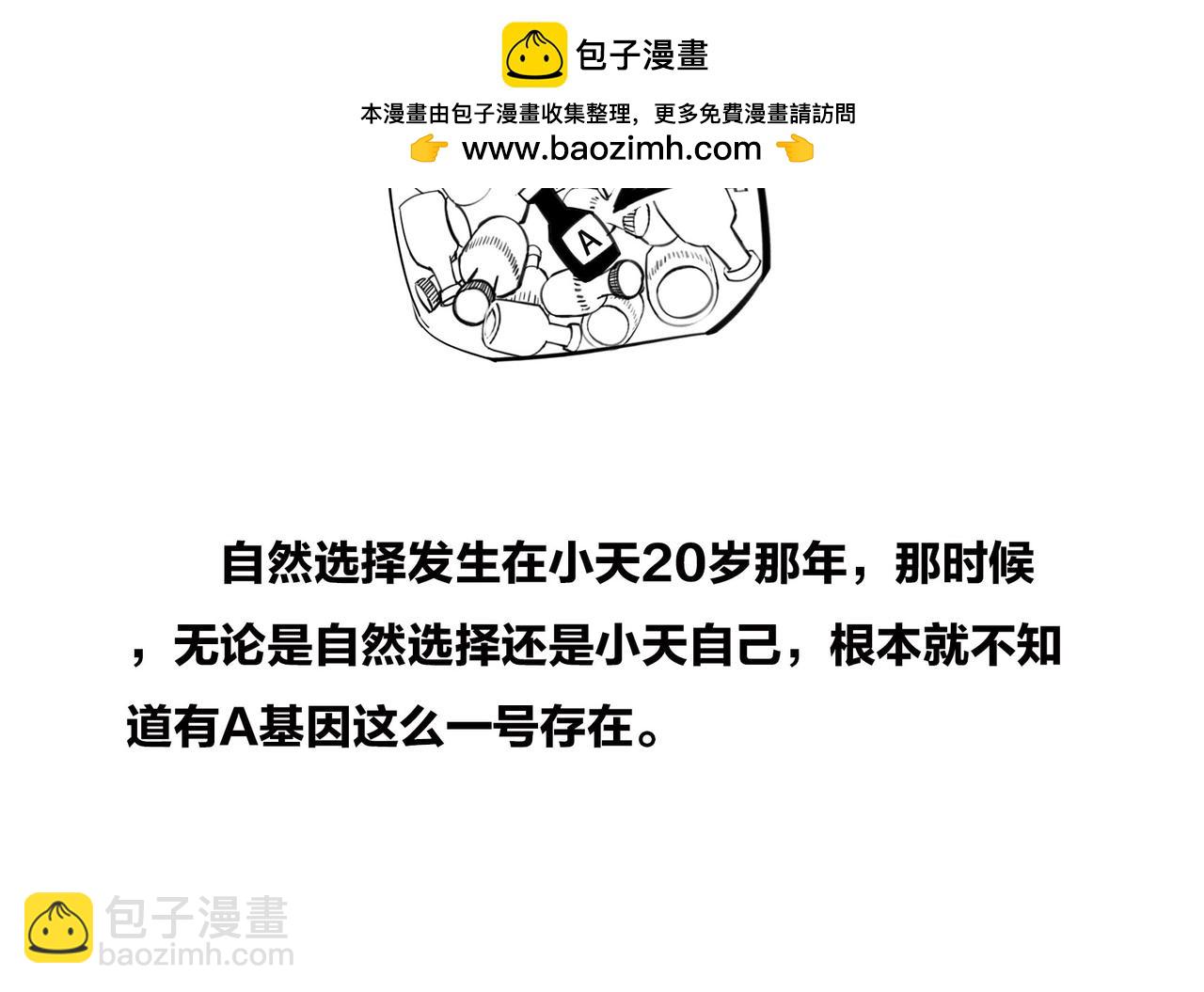 《1小时看懂相对论》我不想死，行么？ 第34页