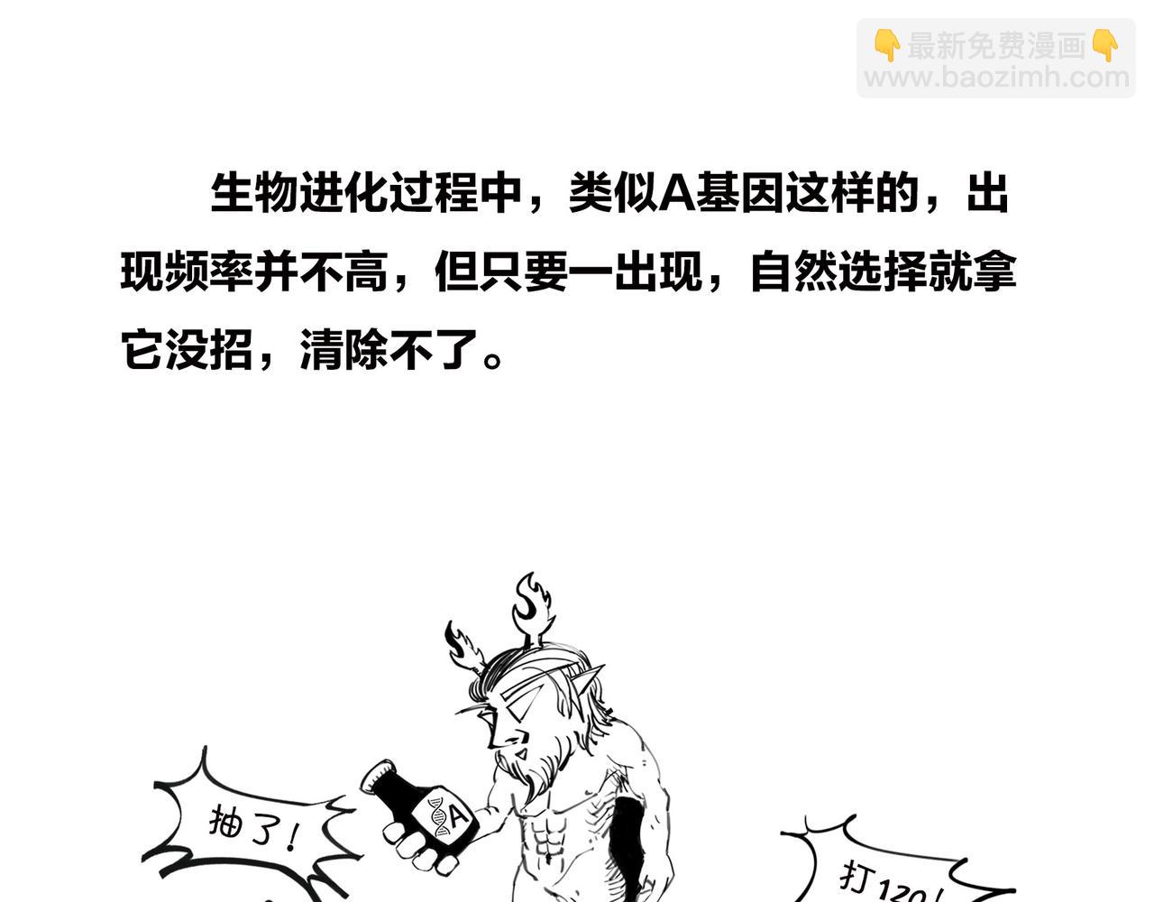 《1小时看懂相对论》我不想死，行么？ 第37页