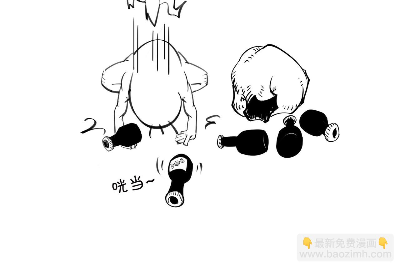 《1小时看懂相对论》我不想死，行么？ 第44页