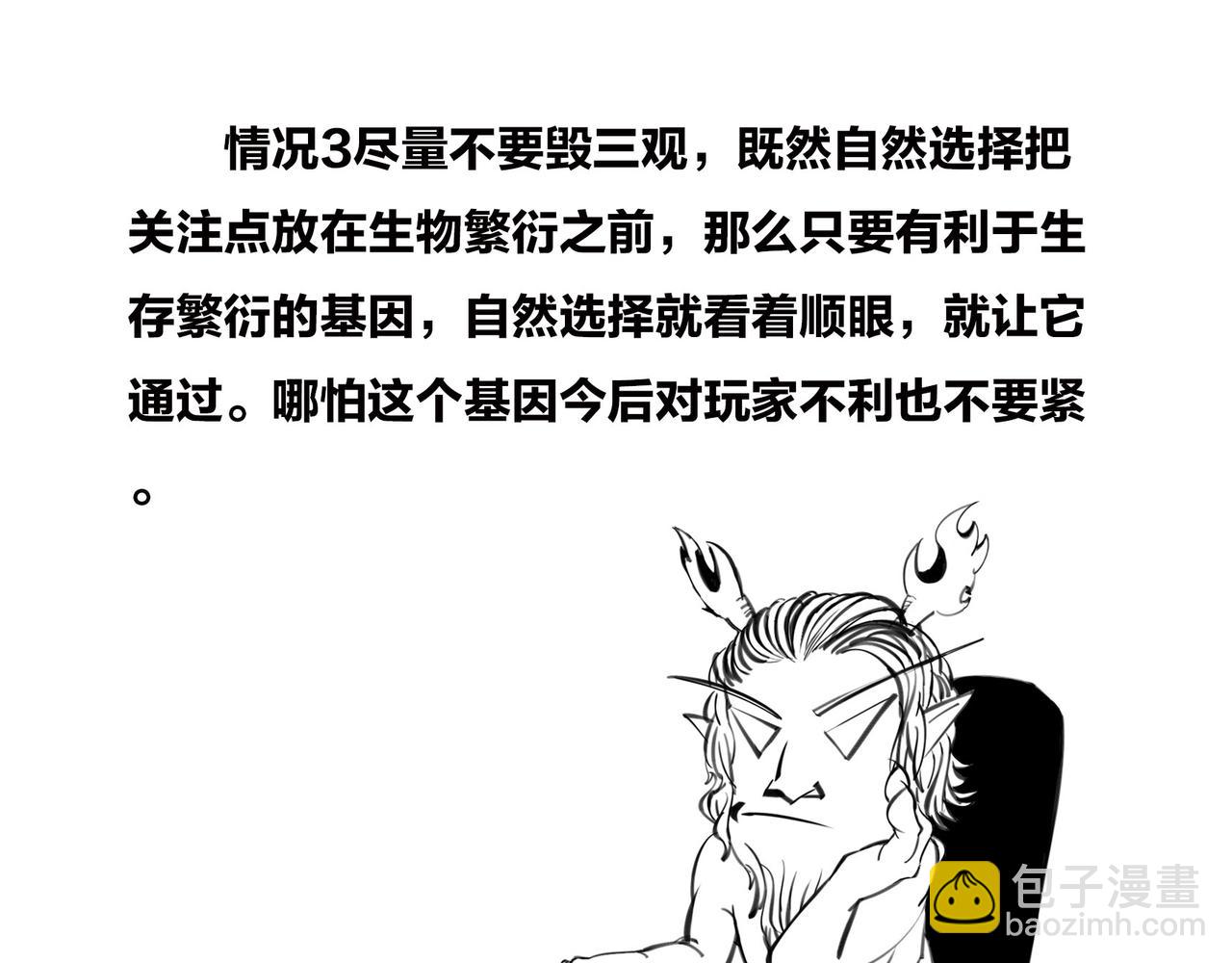 《1小时看懂相对论》我不想死，行么？ 第45页