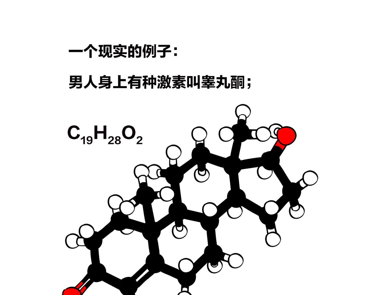 《1小时看懂相对论》我不想死，行么？ 第49页