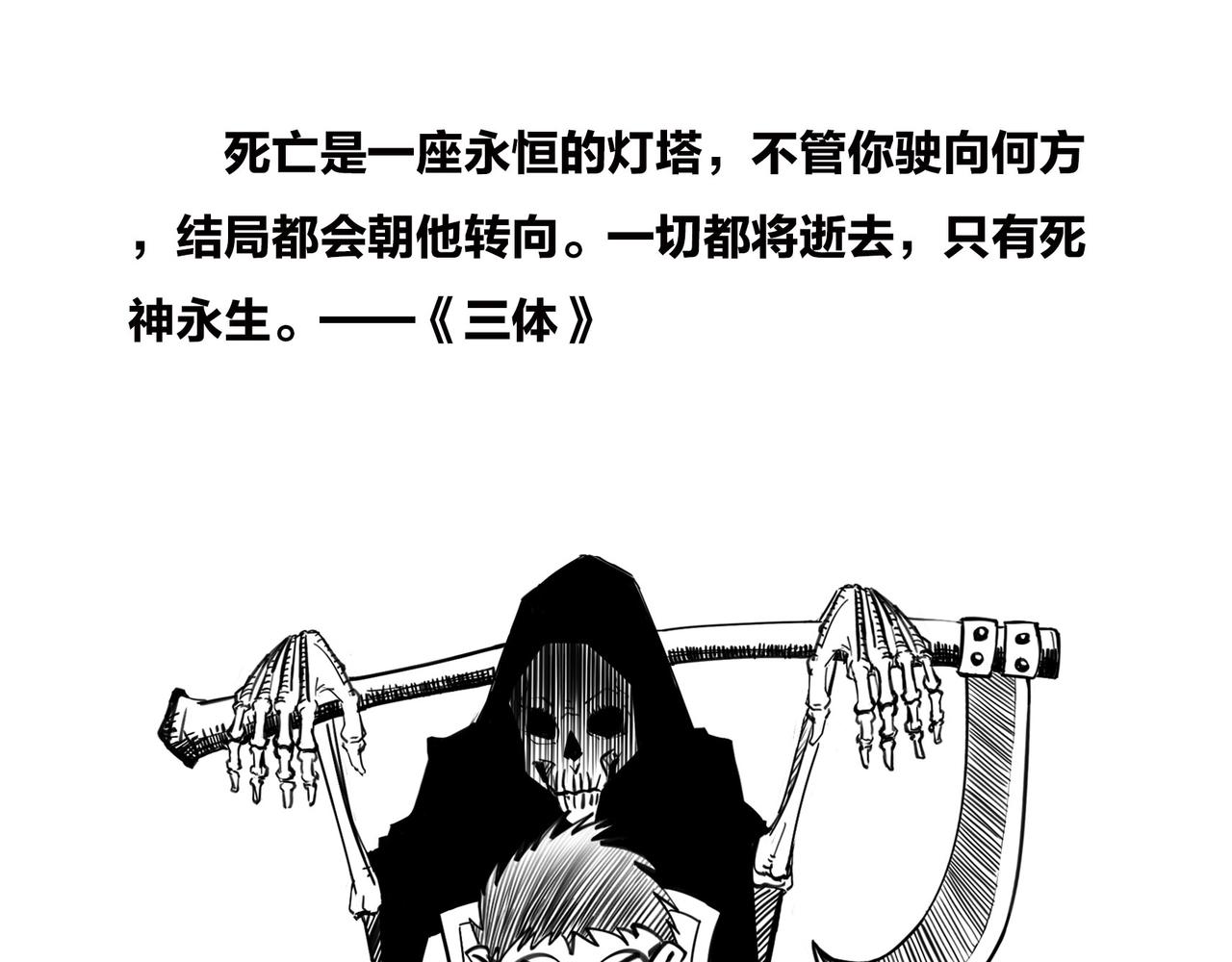 《1小时看懂相对论》我不想死，行么？ 第5页