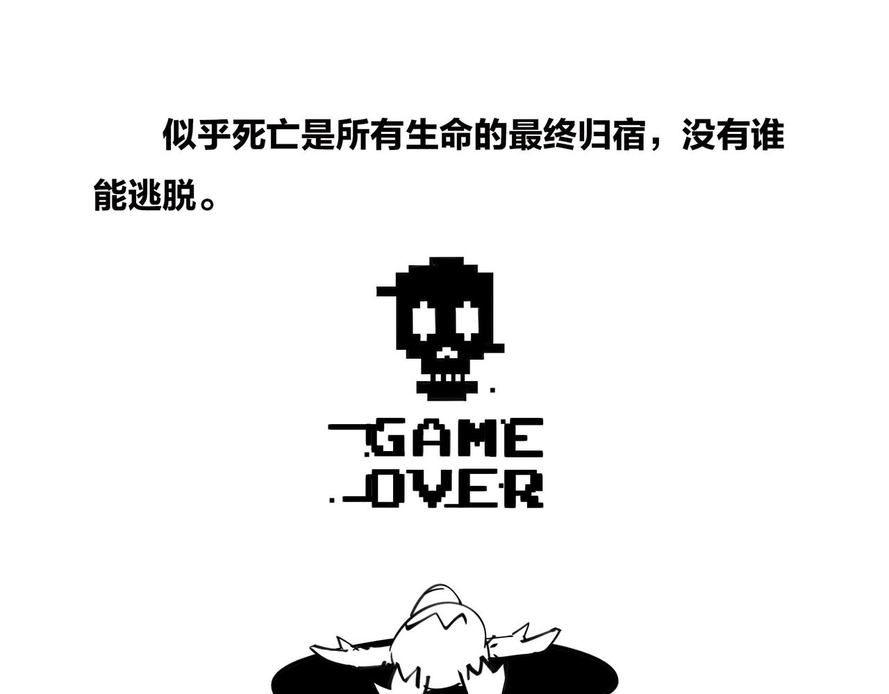 《1小时看懂相对论》我不想死，行么？ 第9页