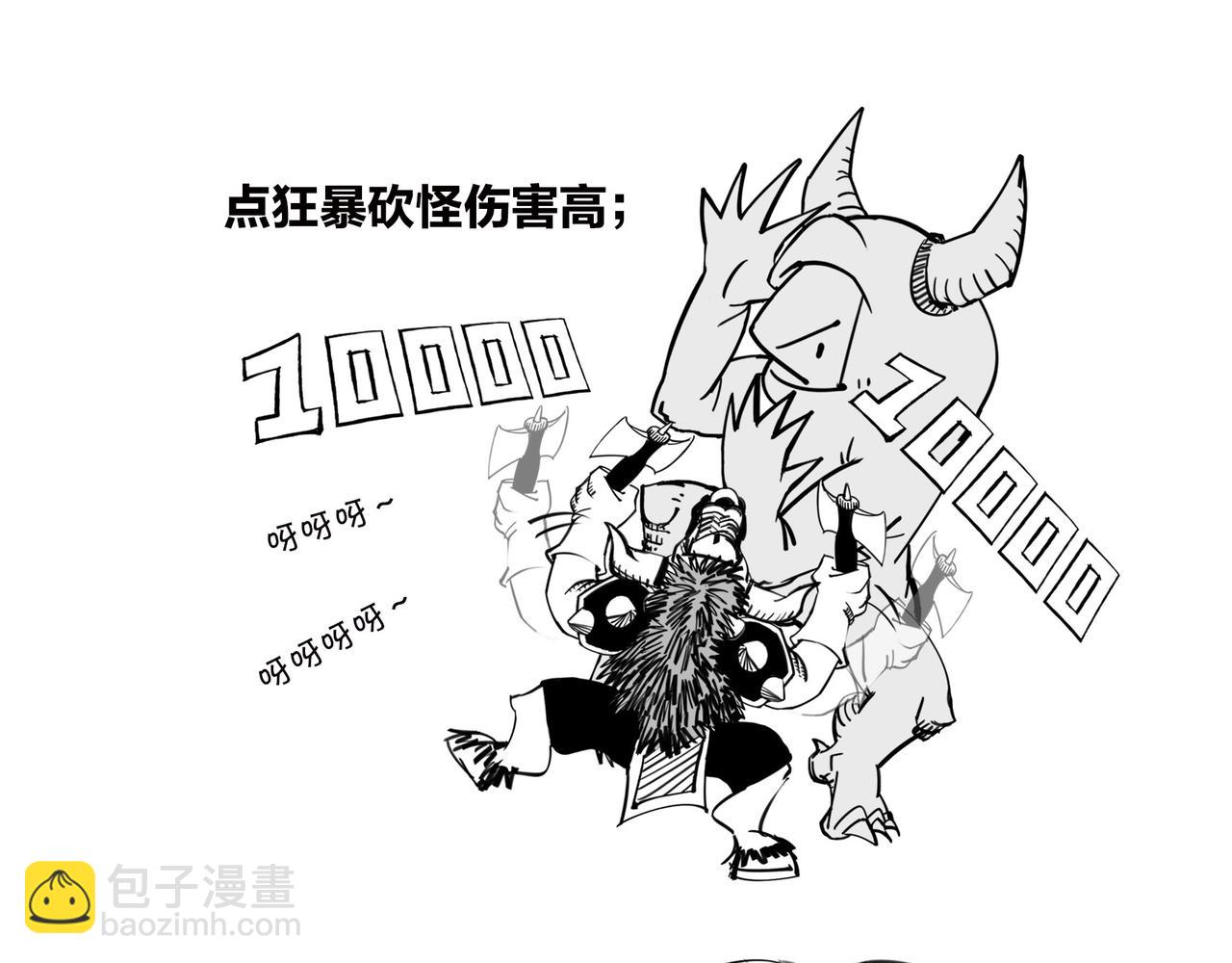 《1小时看懂相对论》火箭粗不粗，那得看…马屁肥不肥？ 第11页