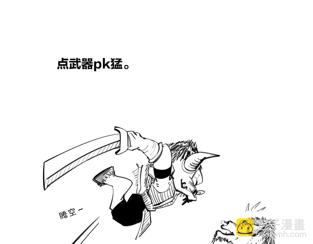 《1小时看懂相对论》火箭粗不粗，那得看…马屁肥不肥？ 第13页