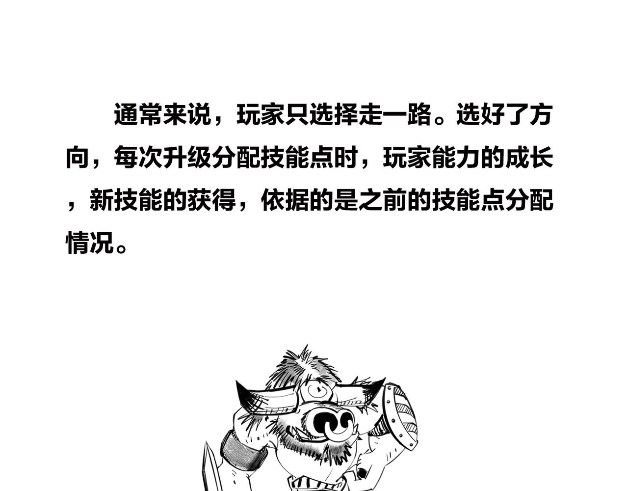 《1小时看懂相对论》火箭粗不粗，那得看…马屁肥不肥？ 第15页