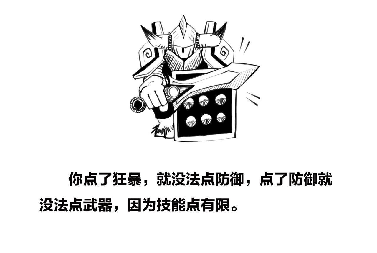 《1小时看懂相对论》火箭粗不粗，那得看…马屁肥不肥？ 第18页