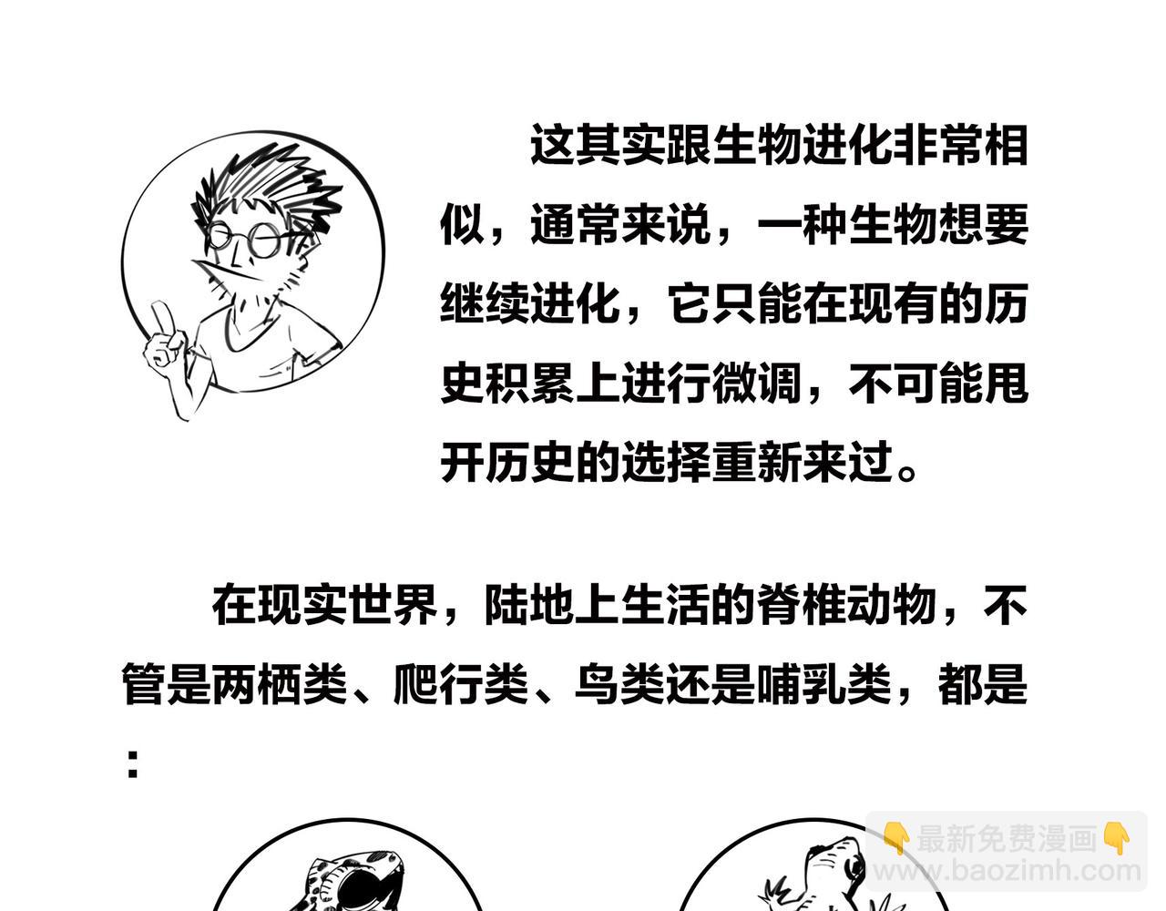 《1小时看懂相对论》火箭粗不粗，那得看…马屁肥不肥？ 第19页