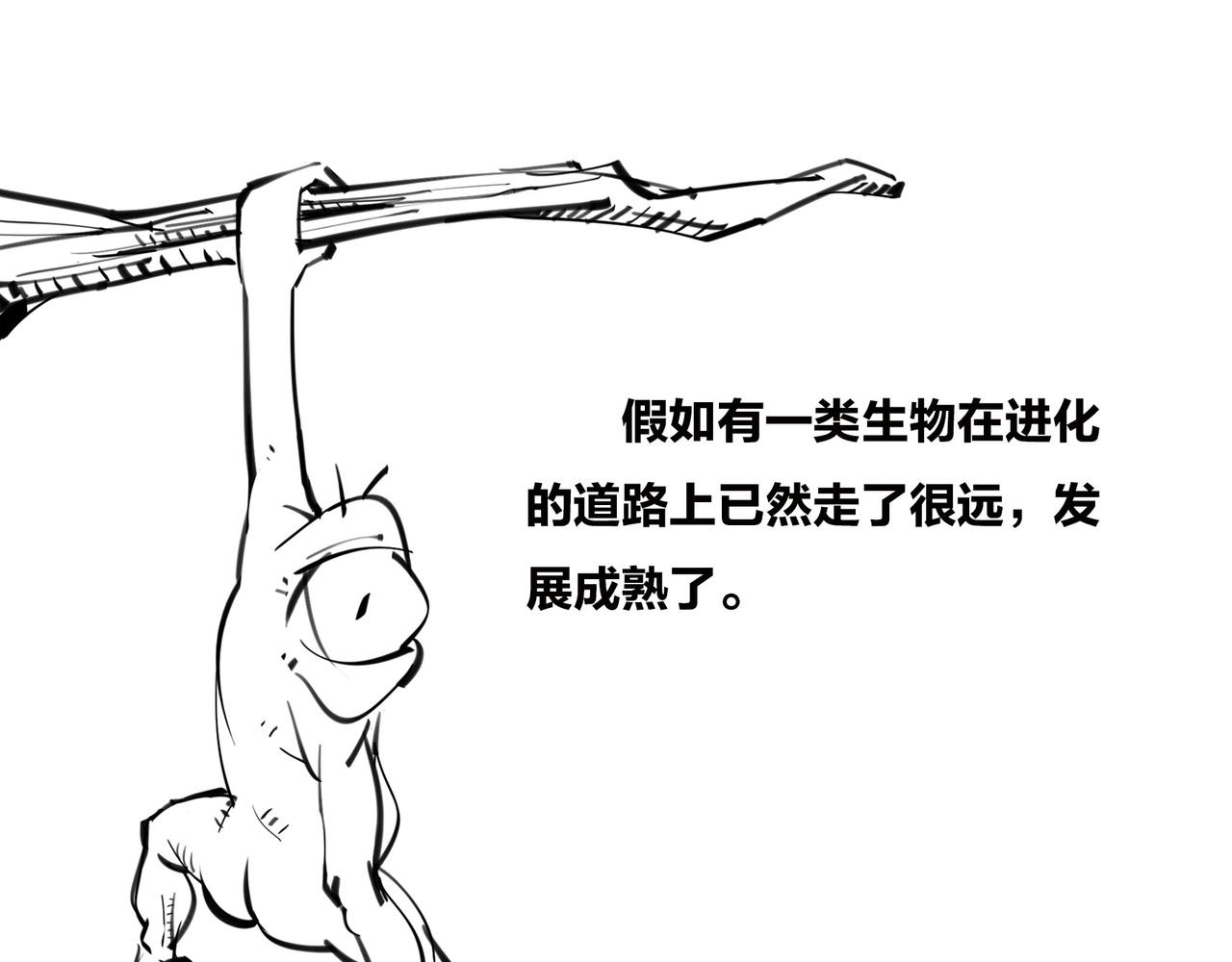 《1小时看懂相对论》火箭粗不粗，那得看…马屁肥不肥？ 第25页