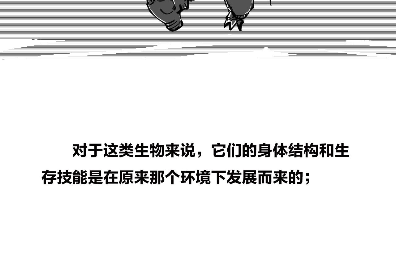 《1小时看懂相对论》火箭粗不粗，那得看…马屁肥不肥？ 第28页