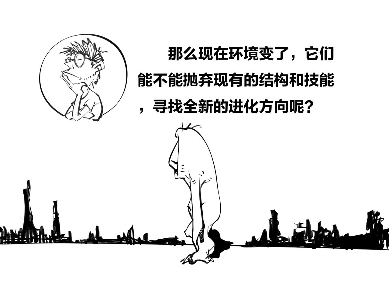 《1小时看懂相对论》火箭粗不粗，那得看…马屁肥不肥？ 第29页