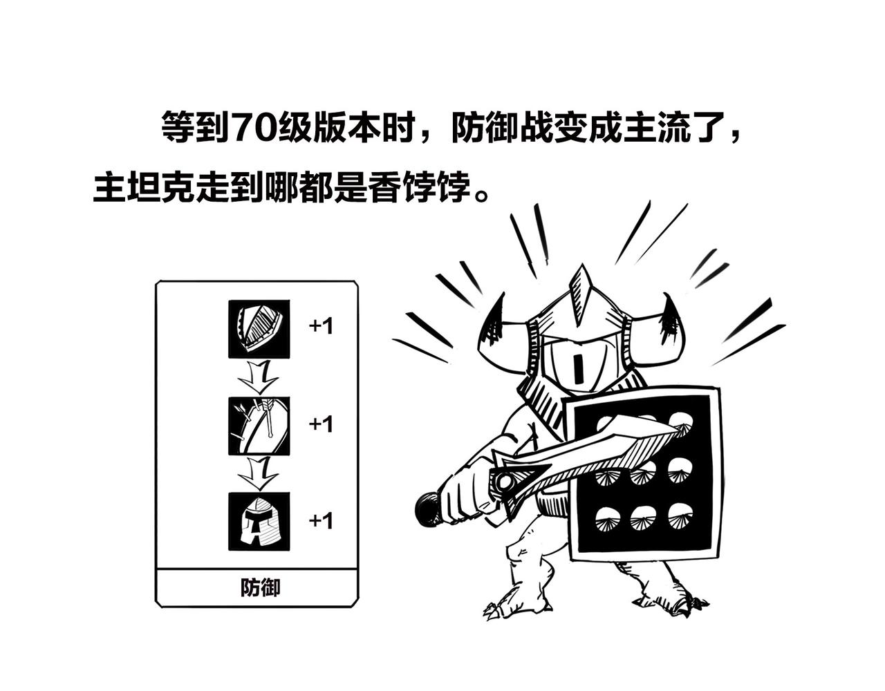 《1小时看懂相对论》火箭粗不粗，那得看…马屁肥不肥？ 第31页