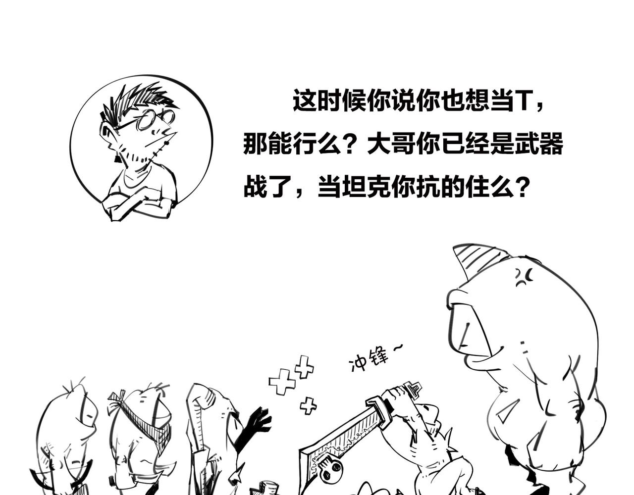 《1小时看懂相对论》火箭粗不粗，那得看…马屁肥不肥？ 第33页