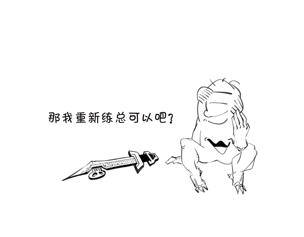 《1小时看懂相对论》火箭粗不粗，那得看…马屁肥不肥？ 第35页