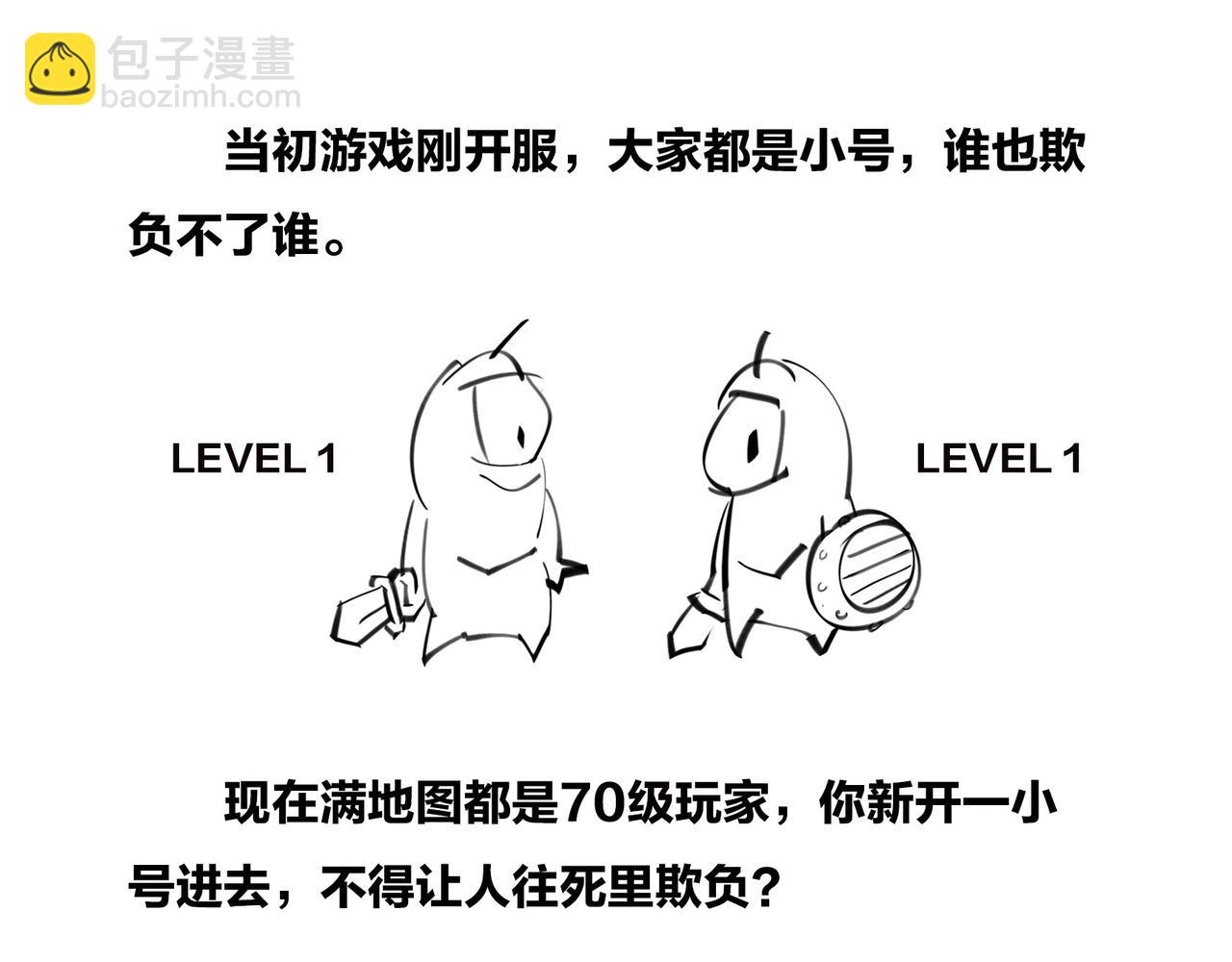 《1小时看懂相对论》火箭粗不粗，那得看…马屁肥不肥？ 第37页