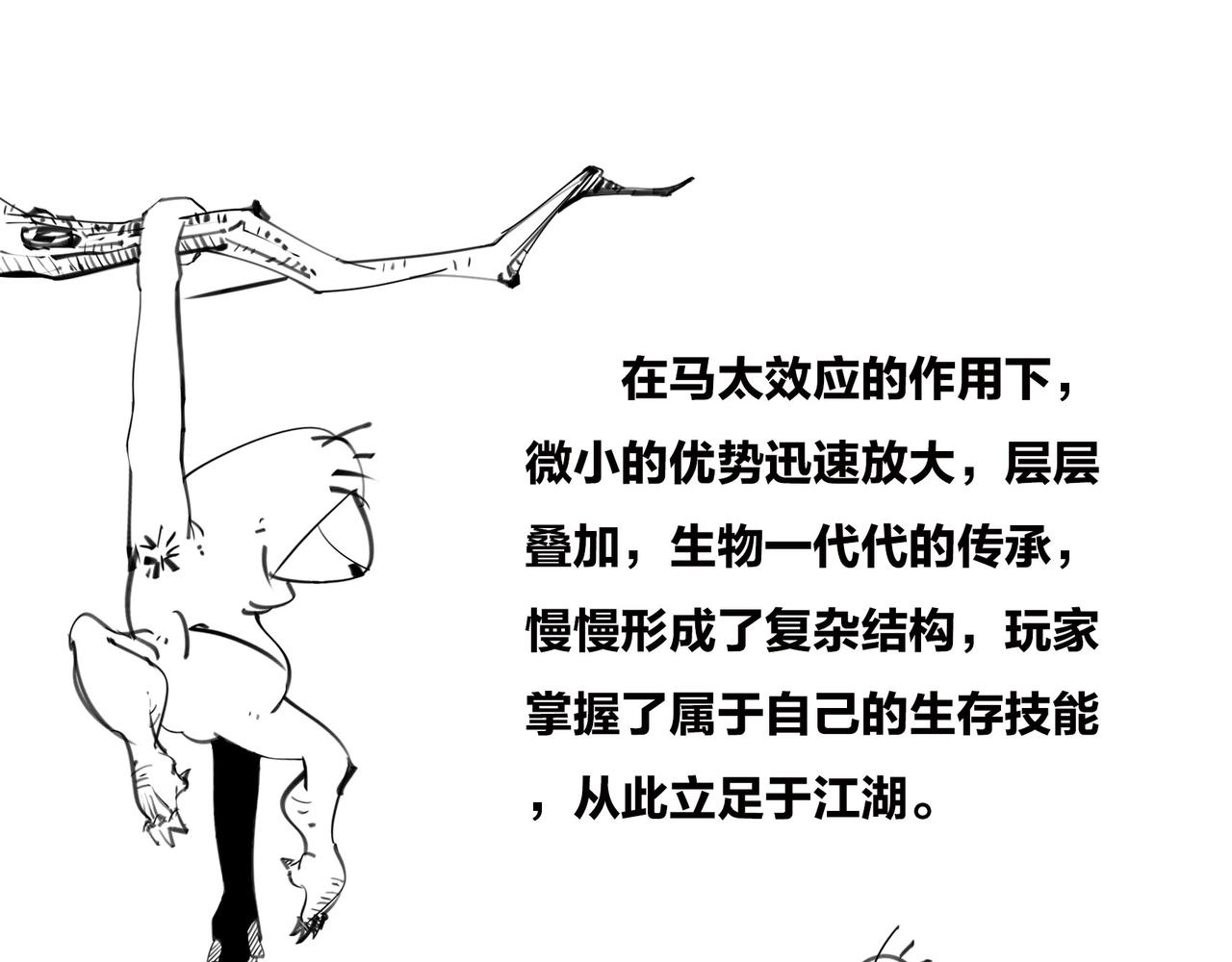 《1小时看懂相对论》火箭粗不粗，那得看…马屁肥不肥？ 第3页