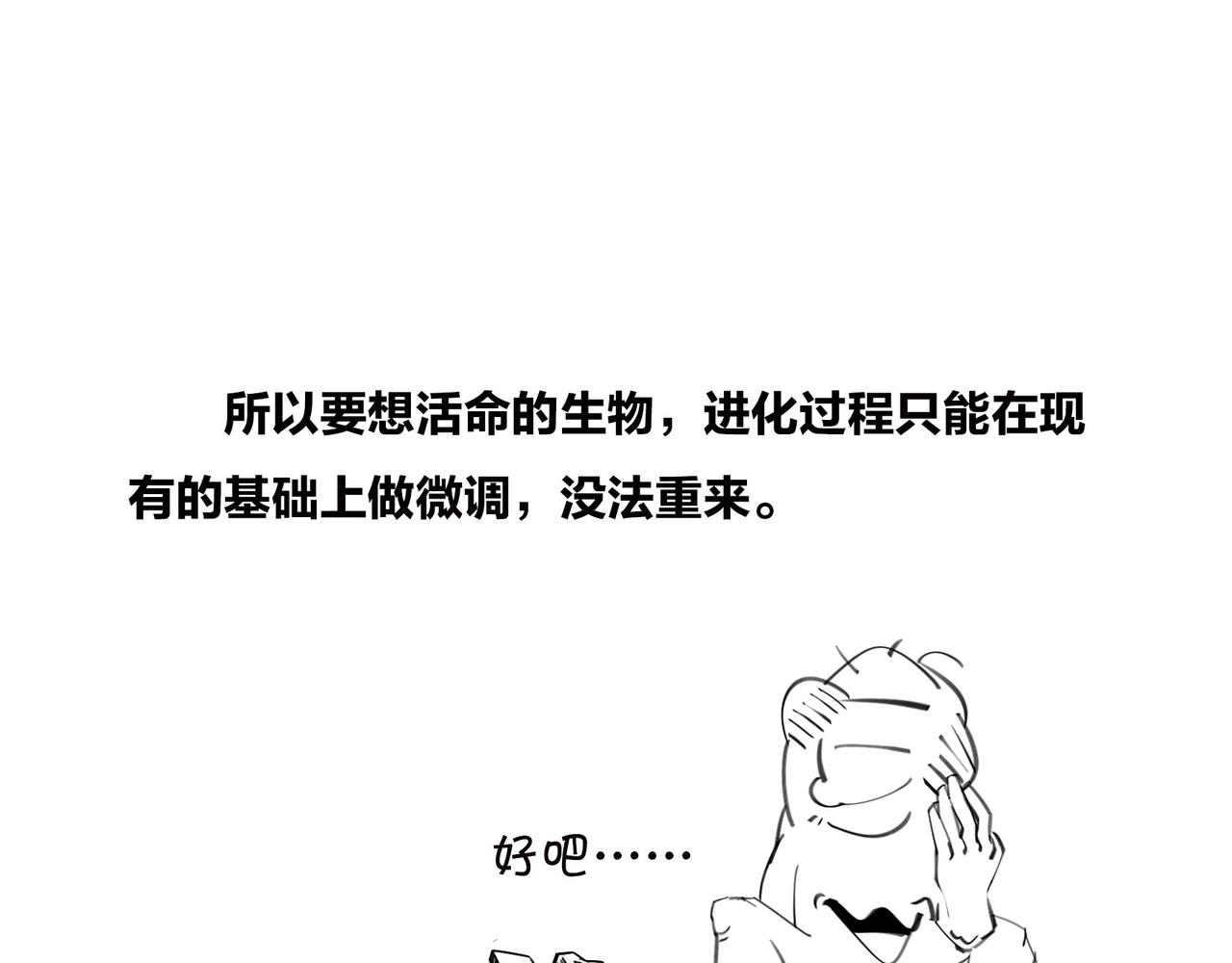 《1小时看懂相对论》火箭粗不粗，那得看…马屁肥不肥？ 第41页