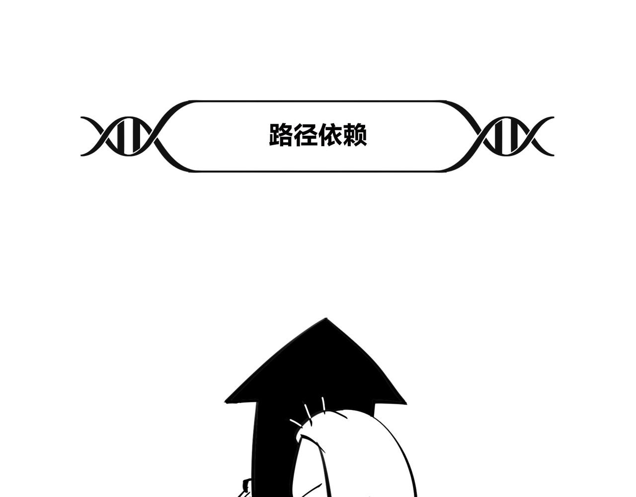 《1小时看懂相对论》火箭粗不粗，那得看…马屁肥不肥？ 第43页