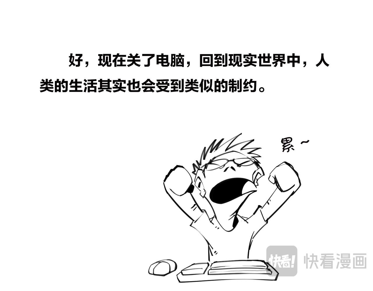 《1小时看懂相对论》火箭粗不粗，那得看…马屁肥不肥？ 第45页