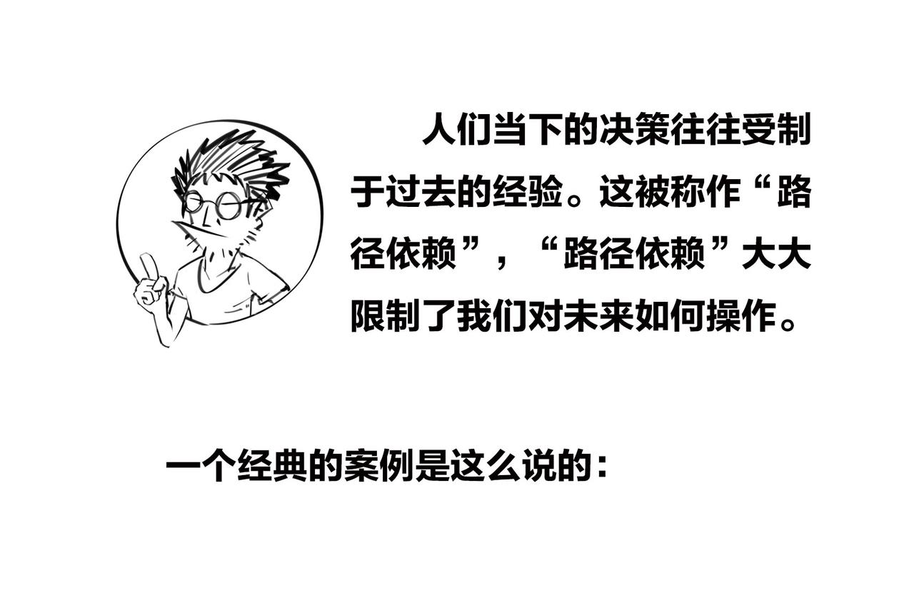 《1小时看懂相对论》火箭粗不粗，那得看…马屁肥不肥？ 第46页