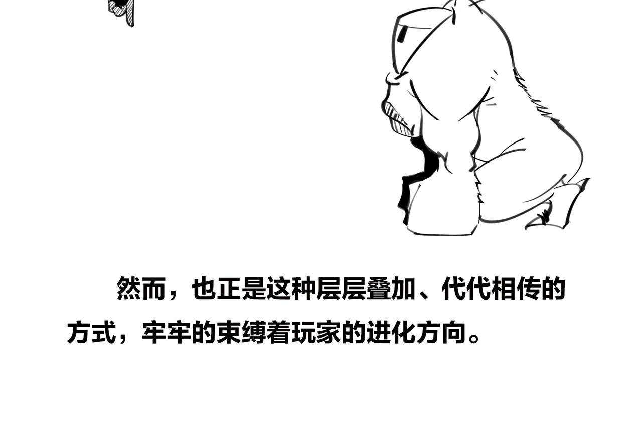 《1小时看懂相对论》火箭粗不粗，那得看…马屁肥不肥？ 第4页