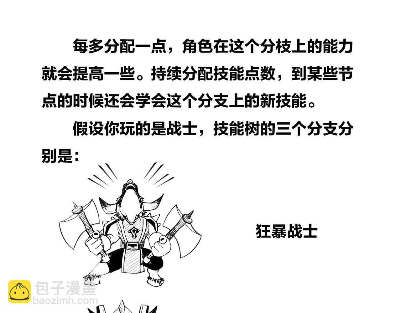 《1小时看懂相对论》火箭粗不粗，那得看…马屁肥不肥？ 第9页