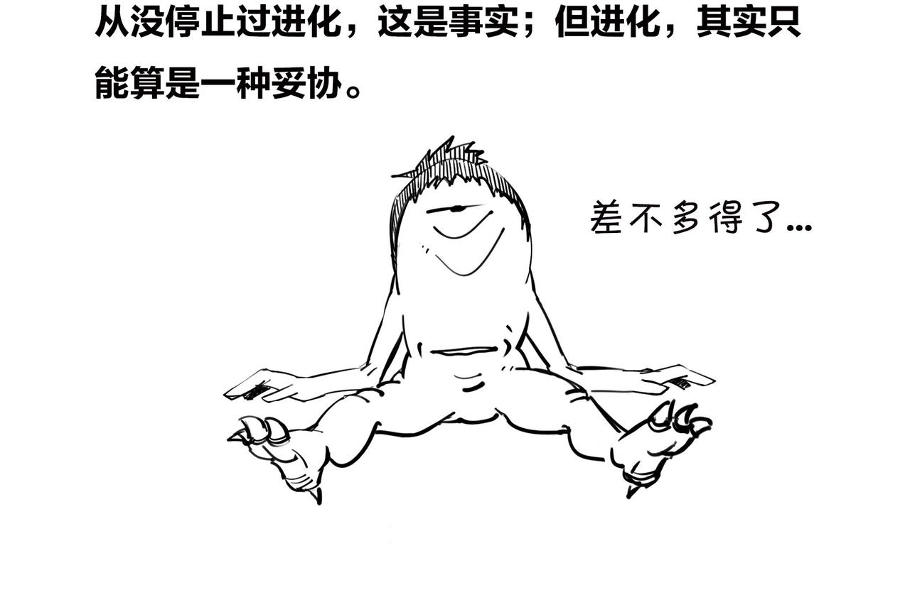 《1小时看懂相对论》生命从不主动，进化只是妥协 第10页
