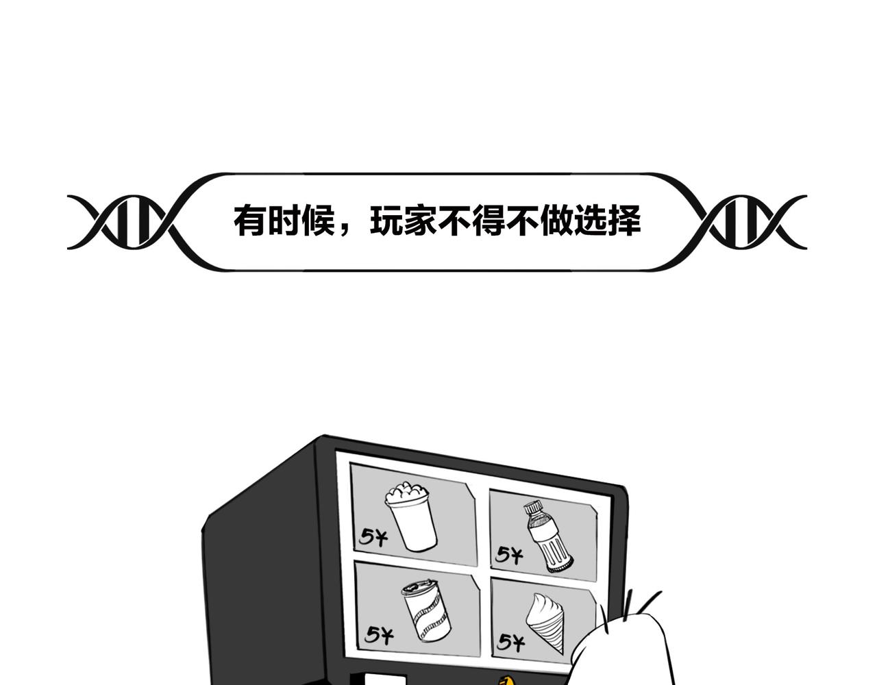 《1小时看懂相对论》生命从不主动，进化只是妥协 第11页