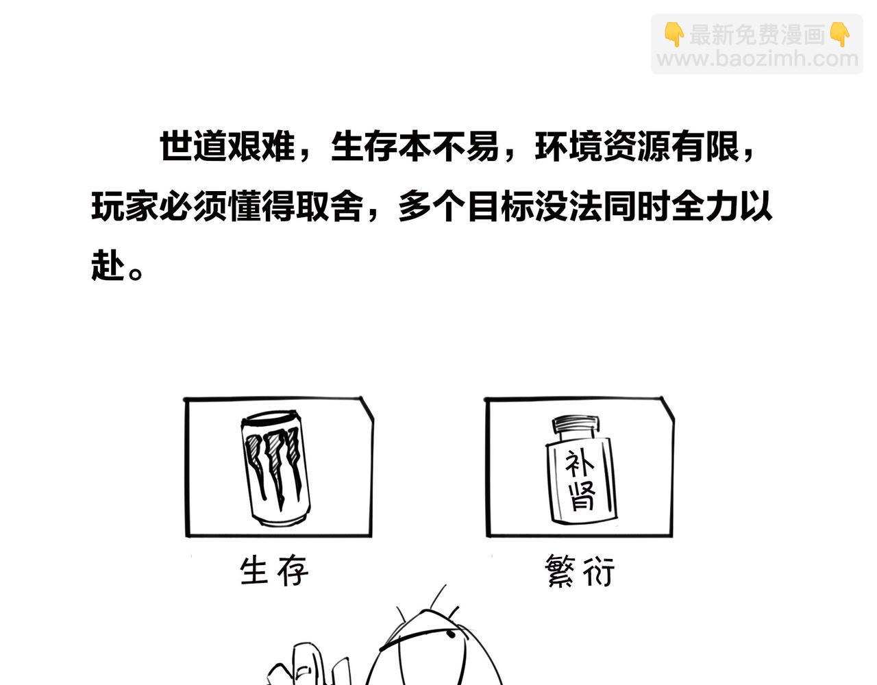 《1小时看懂相对论》生命从不主动，进化只是妥协 第13页