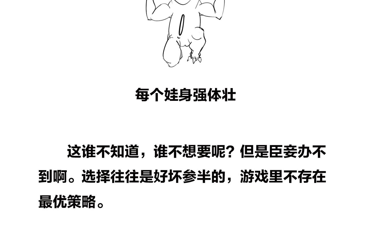 《1小时看懂相对论》生命从不主动，进化只是妥协 第24页