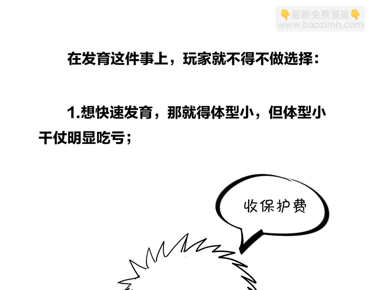 《1小时看懂相对论》生命从不主动，进化只是妥协 第25页