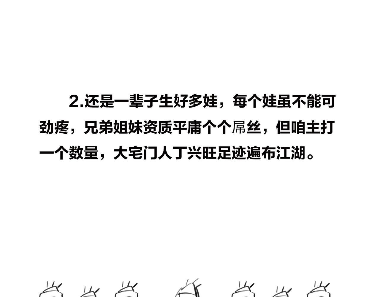 《1小时看懂相对论》生命从不主动，进化只是妥协 第33页