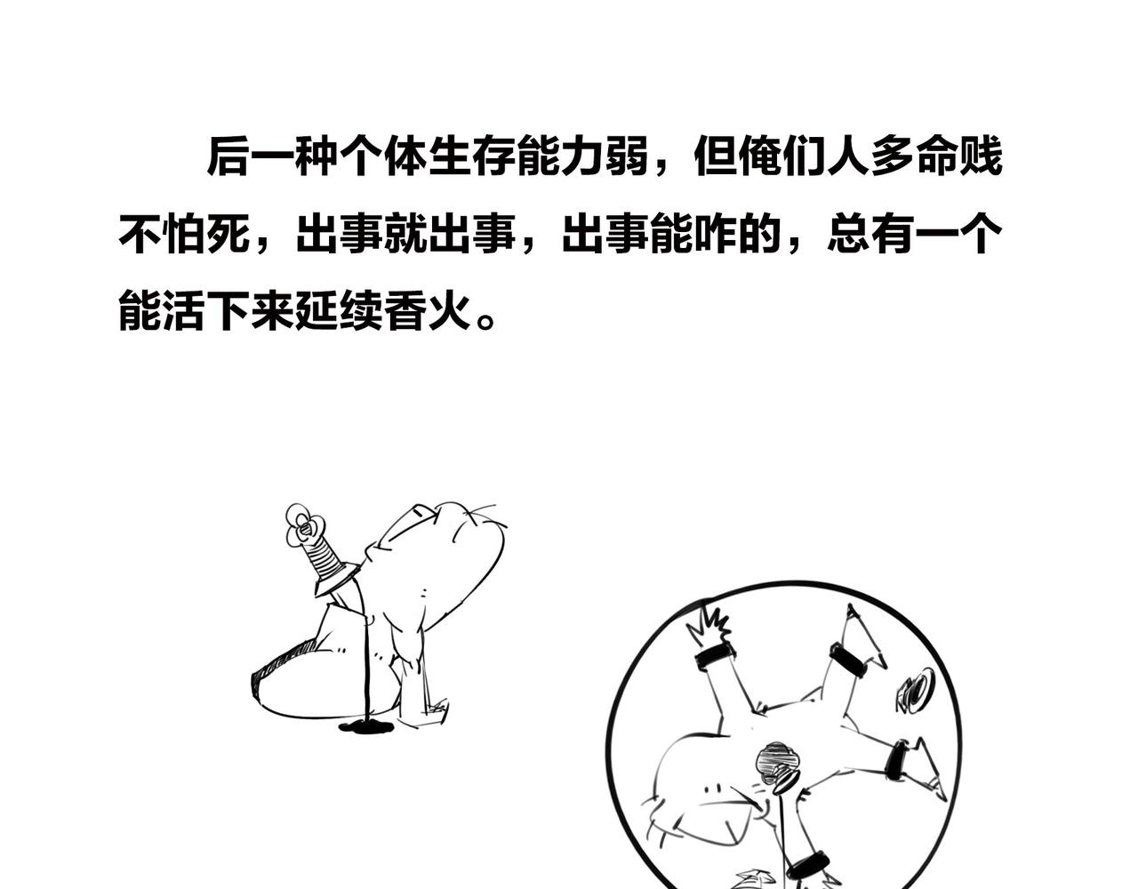 《1小时看懂相对论》生命从不主动，进化只是妥协 第41页