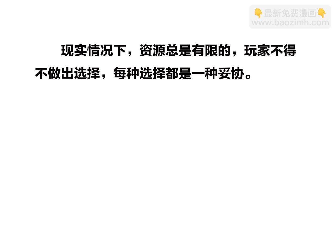 《1小时看懂相对论》生命从不主动，进化只是妥协 第44页