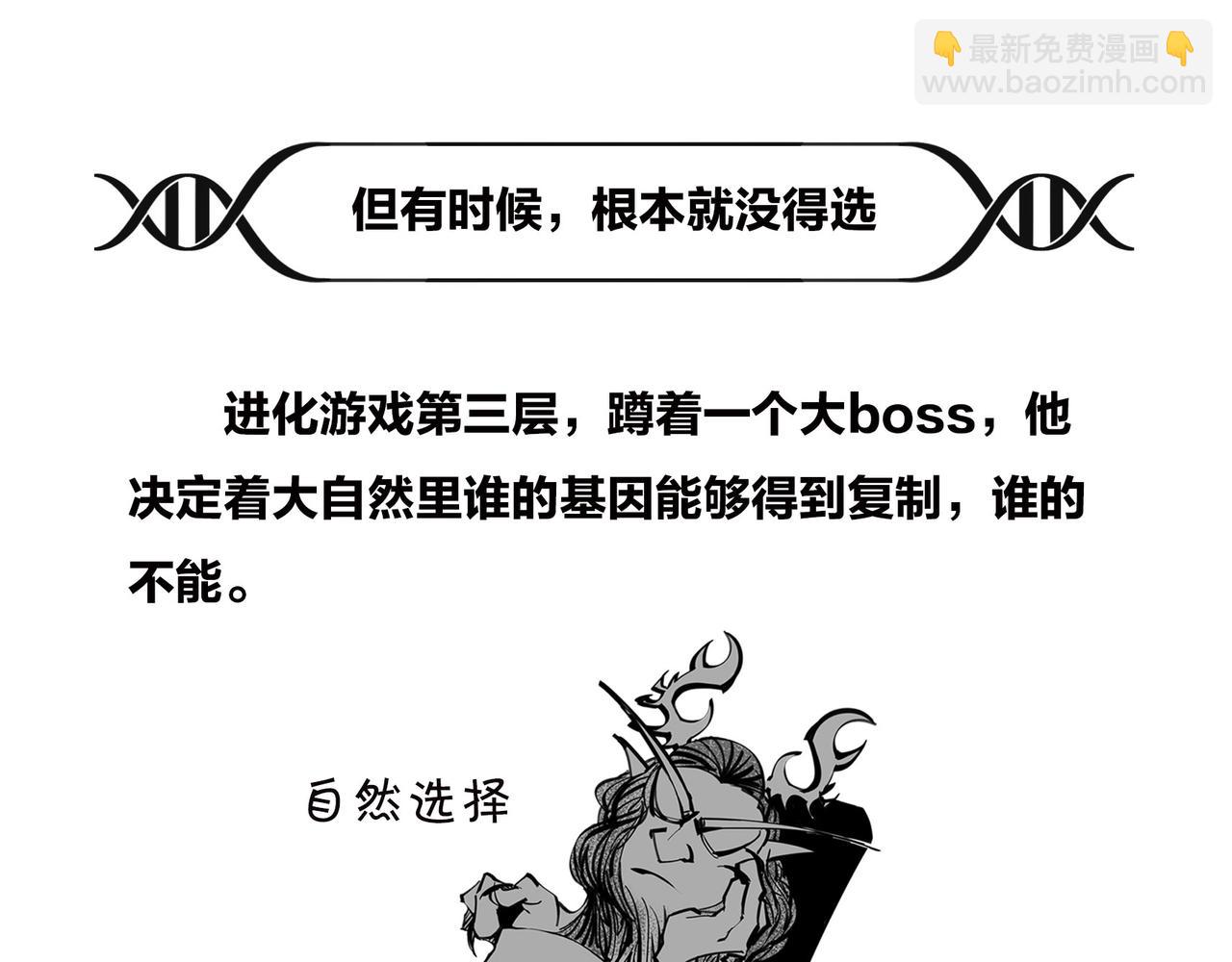 《1小时看懂相对论》生命从不主动，进化只是妥协 第45页