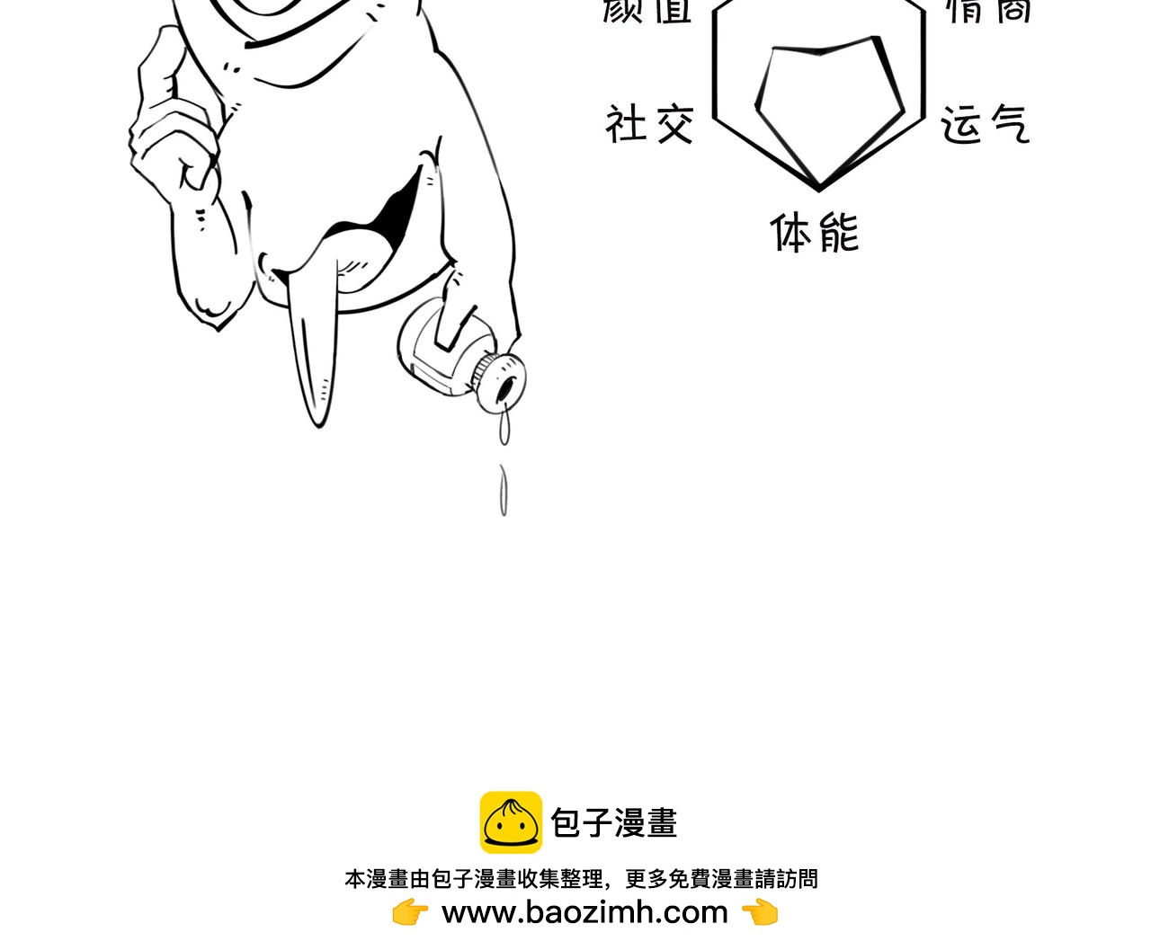 《1小时看懂相对论》生命从不主动，进化只是妥协 第50页
