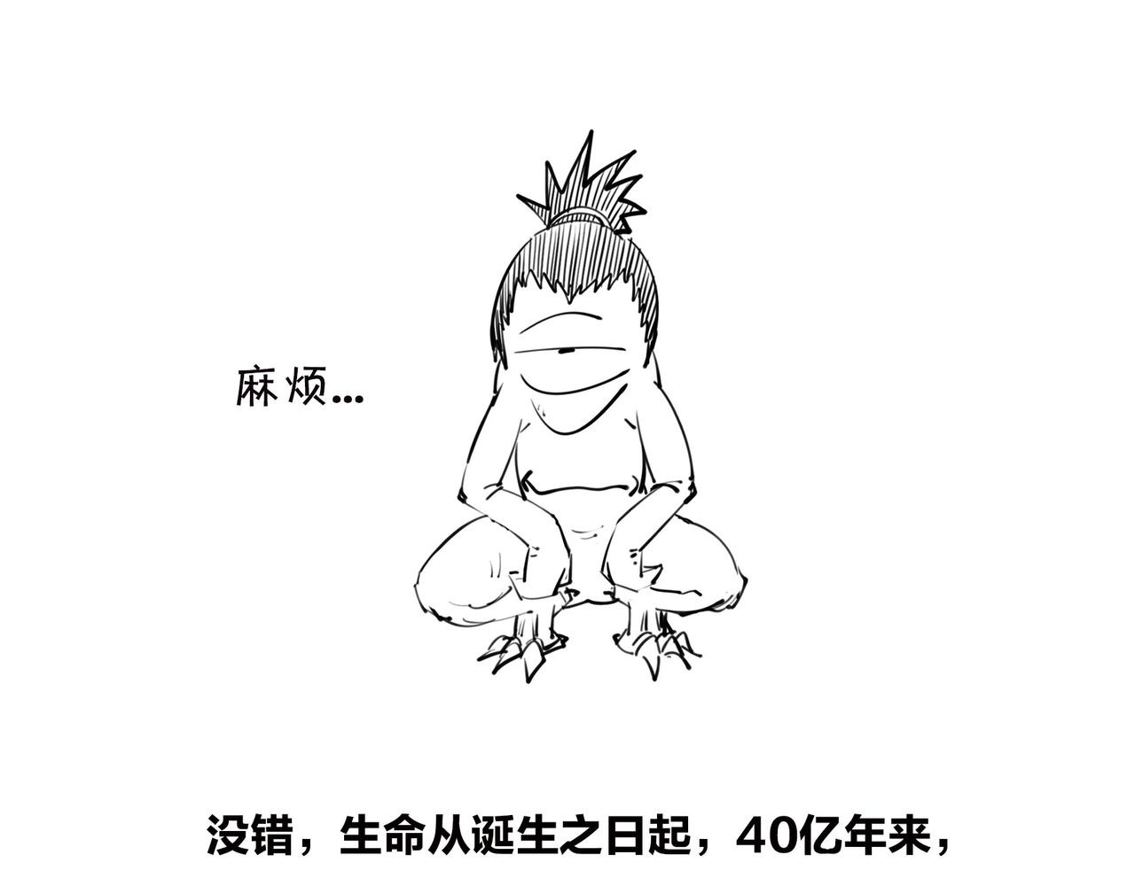 《1小时看懂相对论》生命从不主动，进化只是妥协 第9页