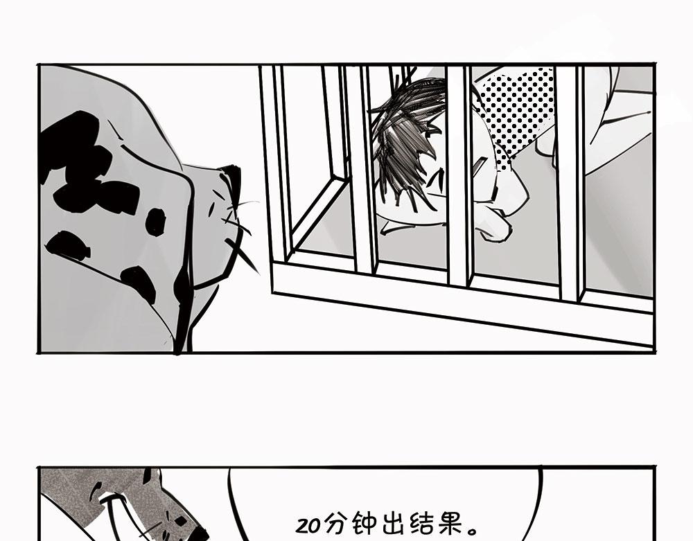 《1小时看懂相对论》宠物医院 第10页