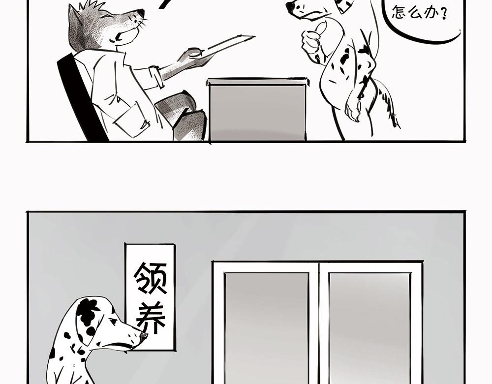 《1小时看懂相对论》宠物医院 第32页