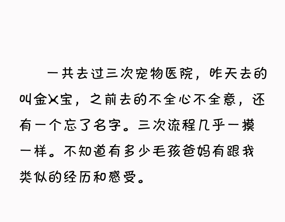 《1小时看懂相对论》宠物医院 第36页