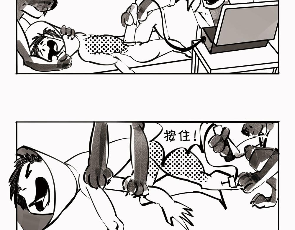 《1小时看懂相对论》宠物医院 第8页