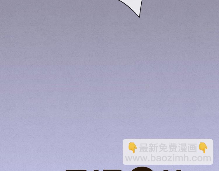 《一个钢镚儿》第1话 他，我罩了 第15页