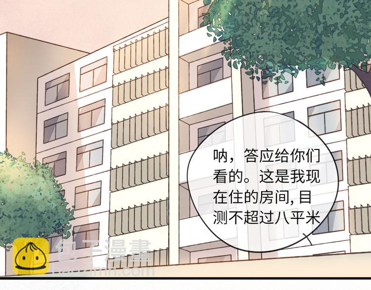 《一个钢镚儿》第1话 他，我罩了 第18页