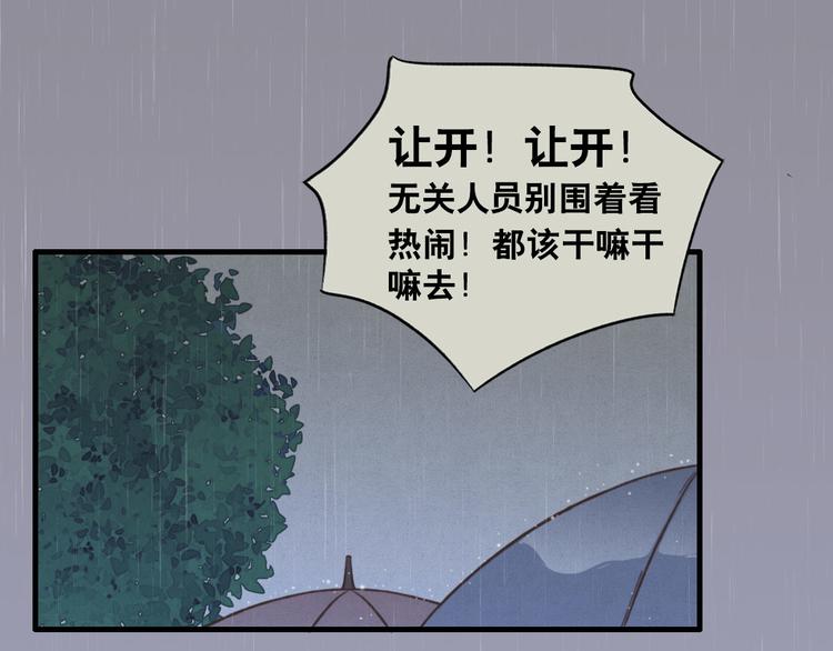 《一个钢镚儿》第1话 他，我罩了 第1页