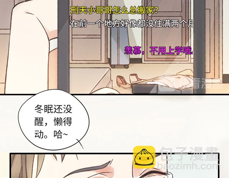 《一个钢镚儿》第1话 他，我罩了 第20页