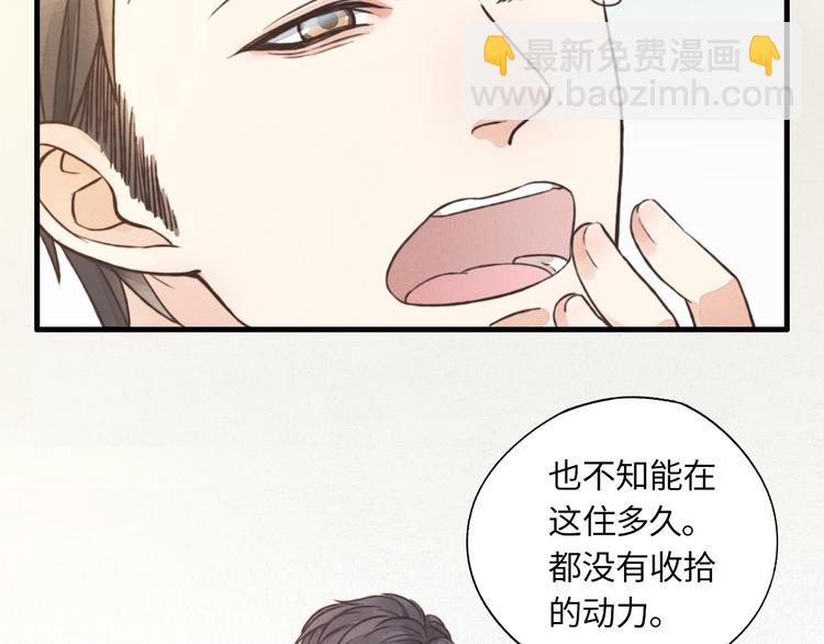 《一个钢镚儿》第1话 他，我罩了 第21页