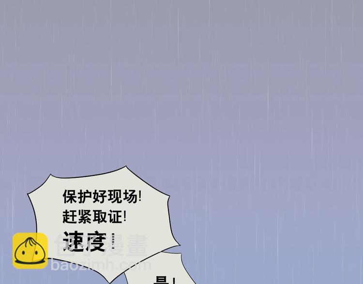 《一个钢镚儿》第1话 他，我罩了 第2页