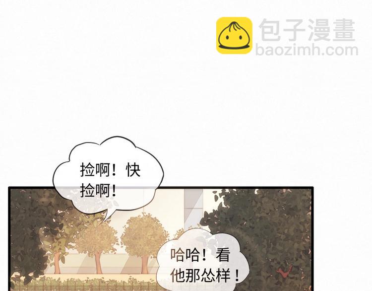《一个钢镚儿》第1话 他，我罩了 第30页